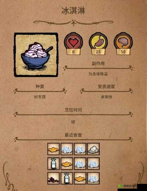 《饥荒》理智恢复:精心搭配食物,让你的理智永不脱轨
