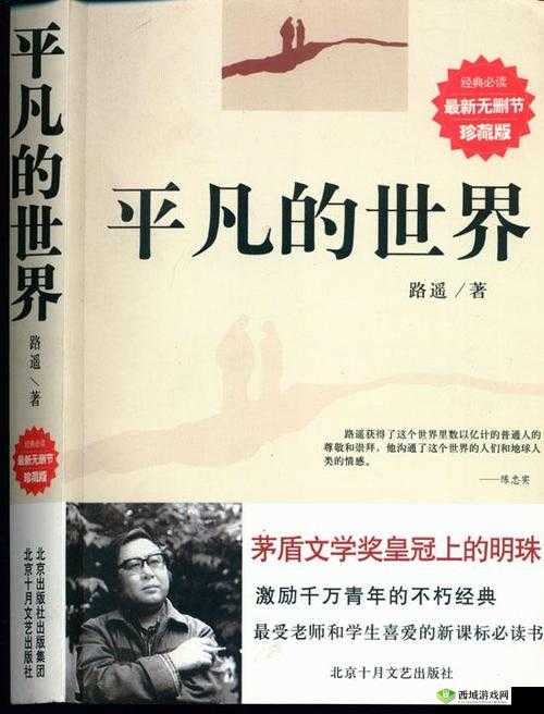 白洁的教师生涯：平凡中的伟大