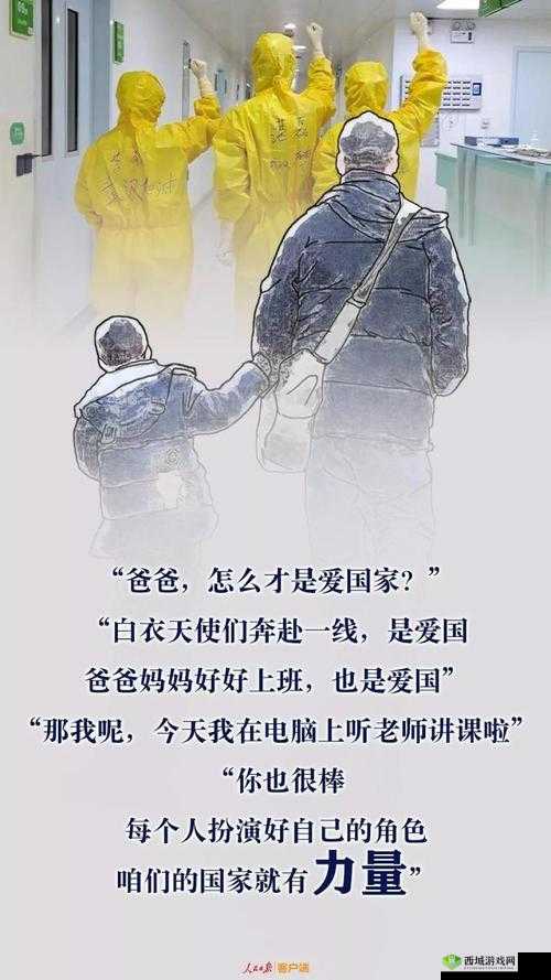 需要爸爸播种中国：用行动为国家贡献力量