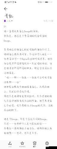 家族共享:omega 单唯安的秘密