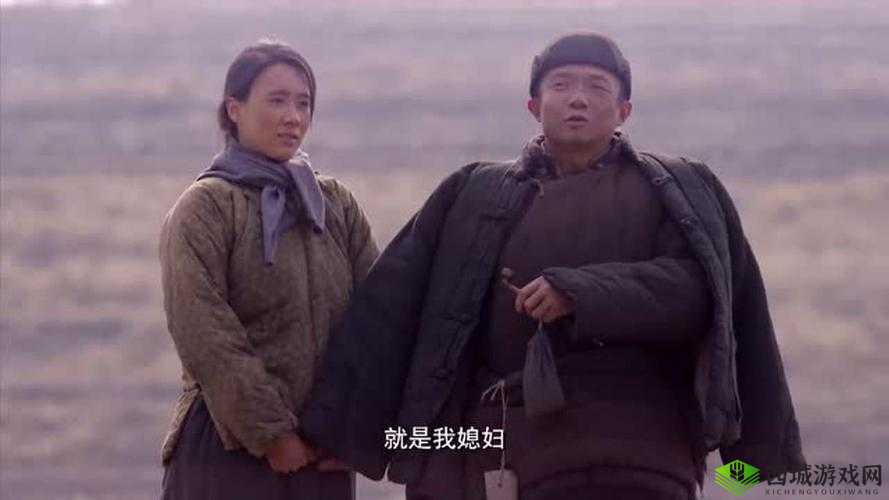 老农民老干棒的媳妇果儿是谁:一个农村家庭的故事