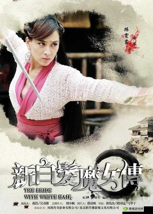 白发魔女传中令人惊叹的合成系统如何铸就传奇之旅