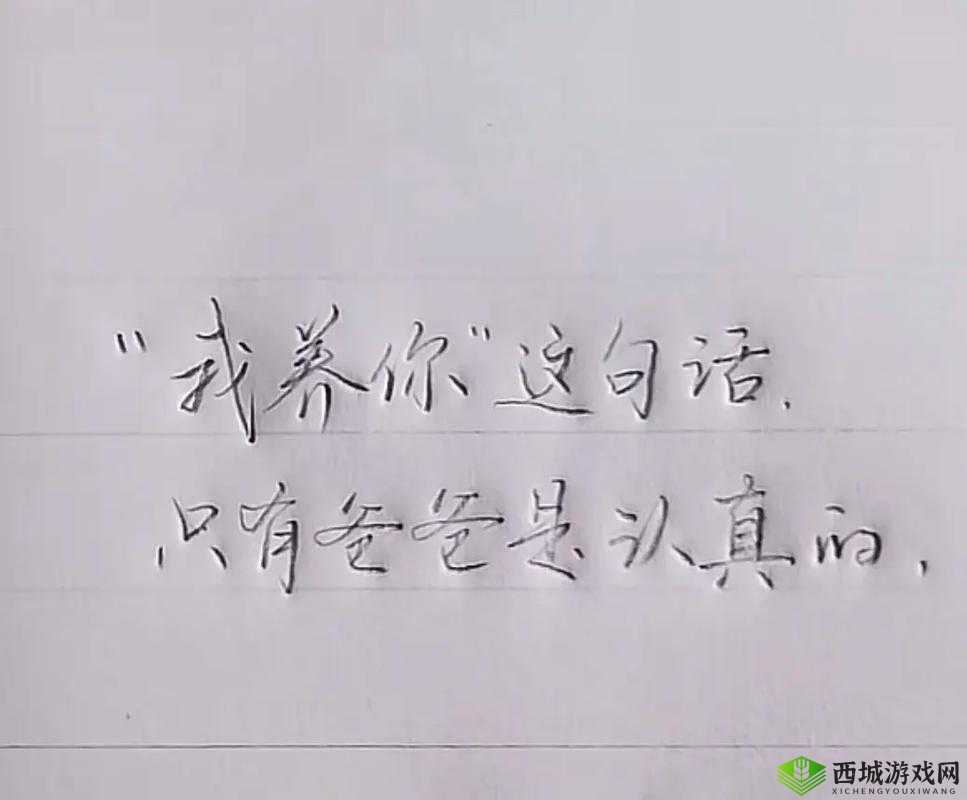 爸爸用药物养大我