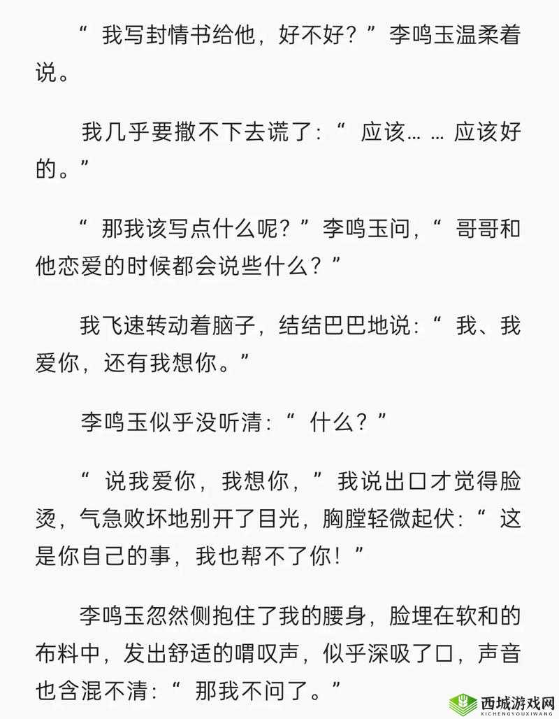 隐秘共感双胞胎骨科:禁忌之爱