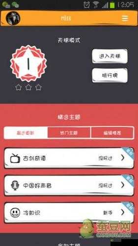 么么答文学盗墓笔记题库大全:轻松攻略,畅享知识海洋