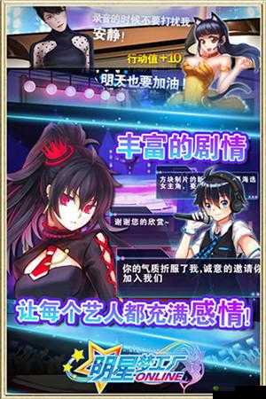 明星梦工厂技能搭配心得分享与技巧探讨