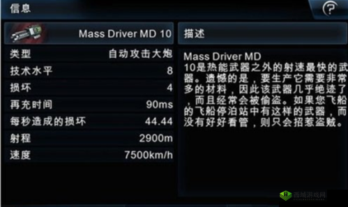 深度解析浴火银河 2武器:能力效果全解读