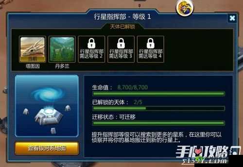 探索神秘宇宙，成为星际指挥官星球大战指挥官英雄指挥部玩法大揭秘