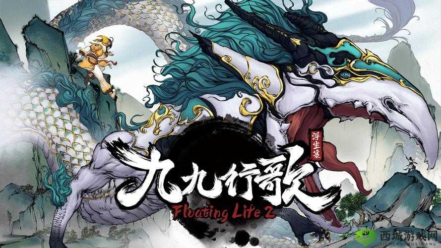 浮生箓安装指南与配置详解手册