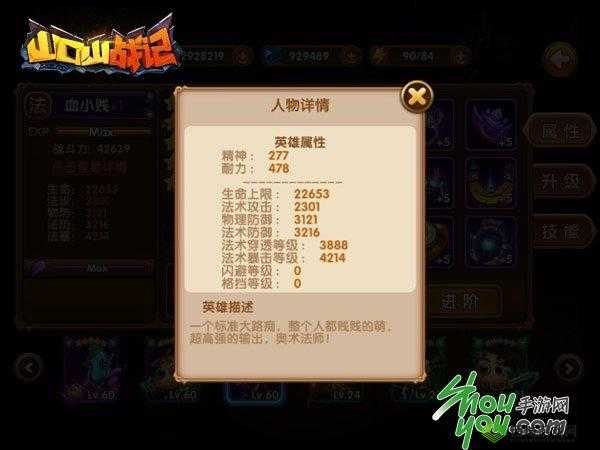 山口山战记特色养成玩法，助力英雄更强大