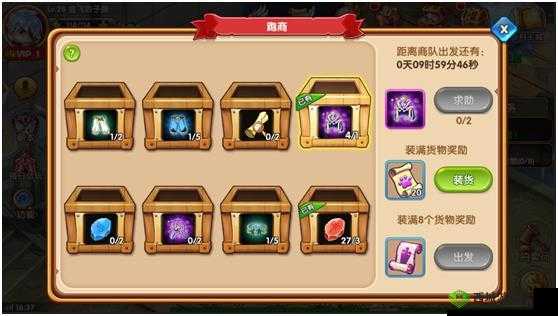 魔王与公主每日任务之跑商玩法详细解读与攻略