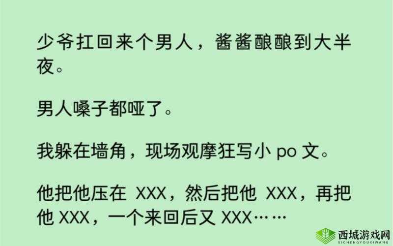 双男主做酱酿真人相关内容