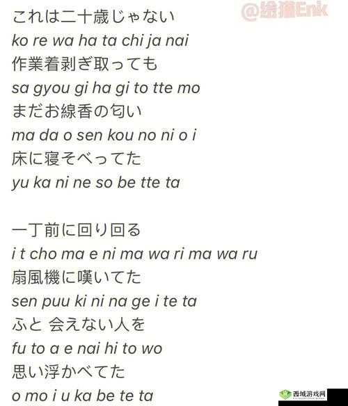 私じゃなかったんだね:一首触动心灵的歌