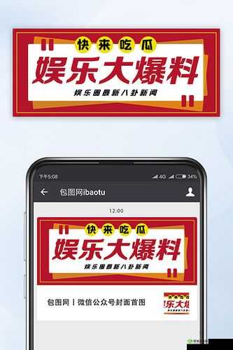 17ccc 吃瓜爆料-免费吃瓜：最新娱乐资讯全知道