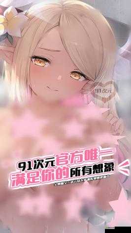 91 免费破解版大全:各类资源集结