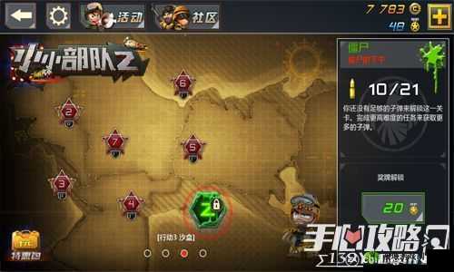 一大波僵尸来袭 小小部队 2 僵尸关卡必备技巧全解析