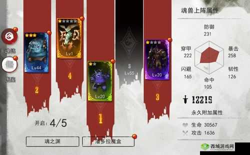 魂之幻影魂兽堕落之魂:技能奥秘全面解析