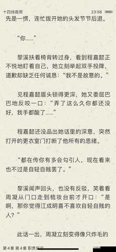 私教 1v2 训练思路攻略全文小说:实用技巧与经验分享