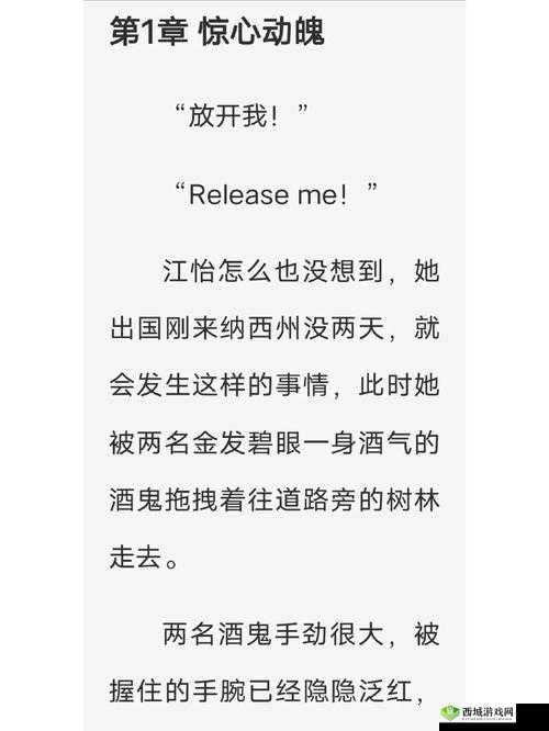 江怡与消防员的聊天日常