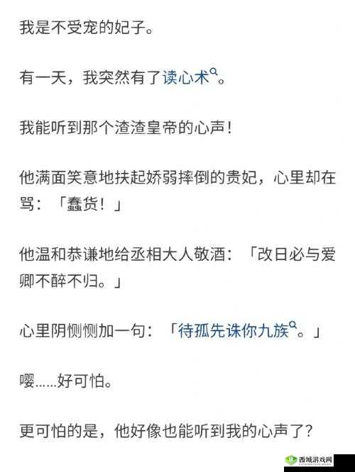 双子太子 1v2 超甜宠文来袭