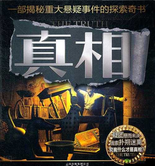 911爆料网github:背后的真相探索