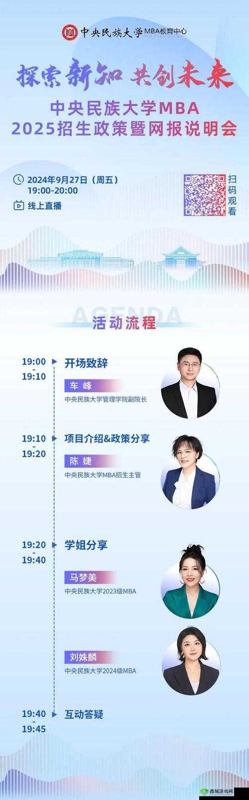 B站免费入口 MBA 智库百科:知识宝库等你探索