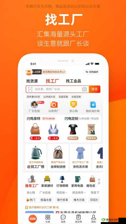 成品网站 1688 入口:海量商品便捷采购平台