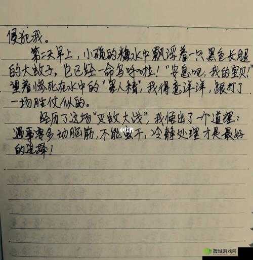 一前一后三个人过程怎么写:探秘三人行的奇妙经历