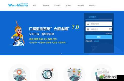 免费观看舆情软件网站进入:你不可错过的平台