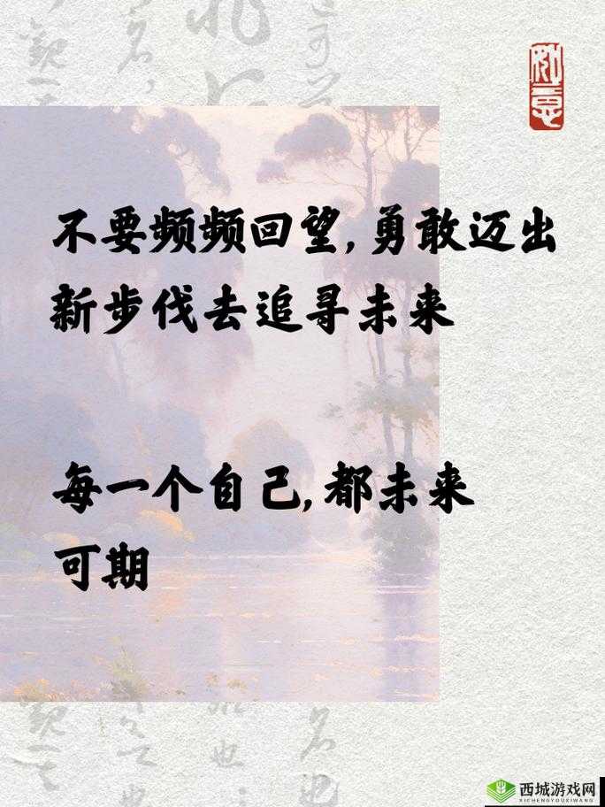 已满十八周岁从此转人:开启全新人生旅程
