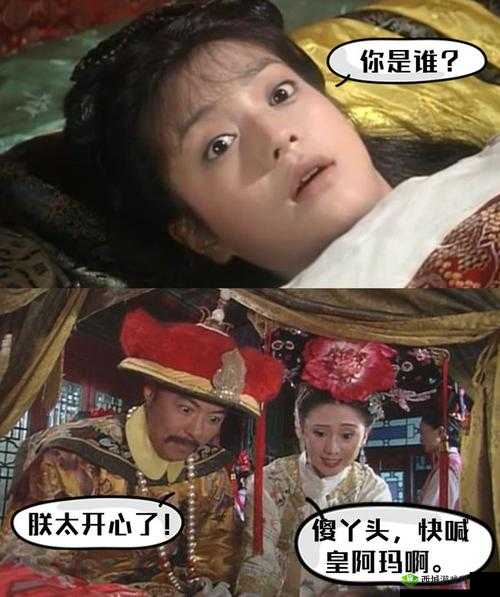 乾隆压在紫薇身上最经典的一句:皇上你弄疼我了