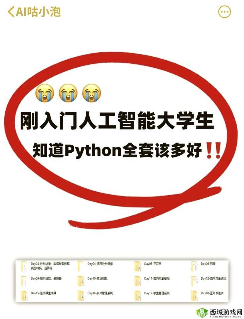 python 人马兽系列有哪些具体内容