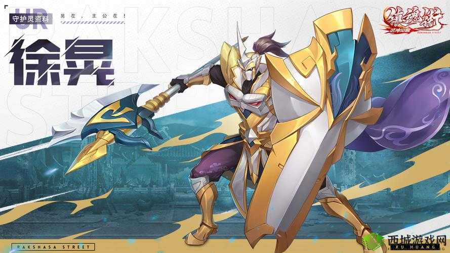 大主宰手游徐荒怎么样 伙伴徐荒属性全面解析