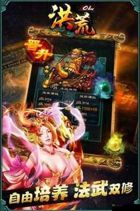 《洪荒OL》新手导航:职业选择心得