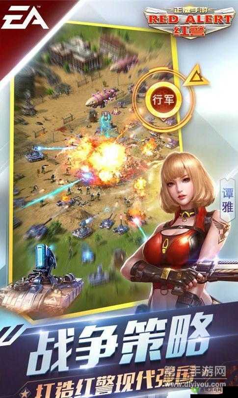 红警战争独特玩法机制大揭秘 带你领略精彩战略世界