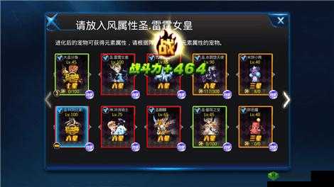 天天炫斗圣临雷霆阵宠物搭配攻略及要点详解