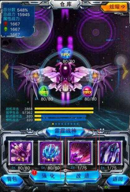 雷霆战机水晶幻翼:不推荐新人培养的原因解析