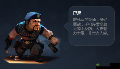 一血敢死队:荣耀勋章——乔治?W?雷德