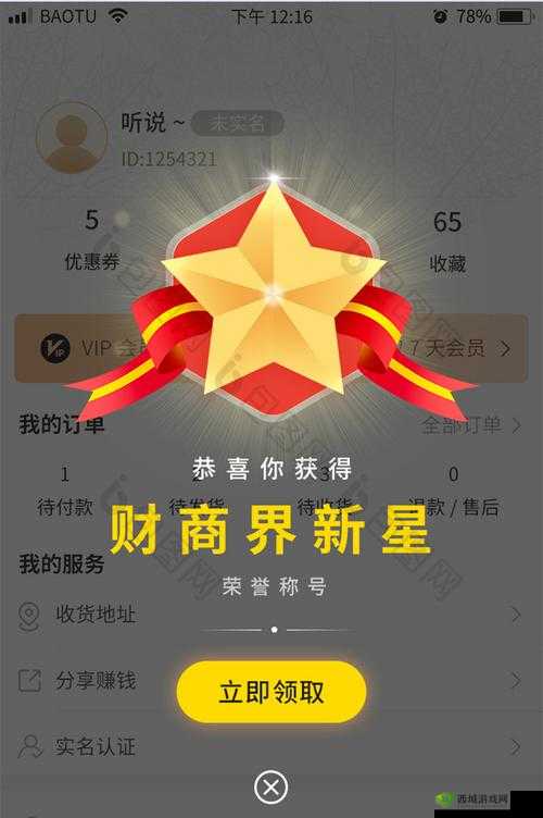 功夫西游称号获取指南:览表助你轻松达成荣誉成就