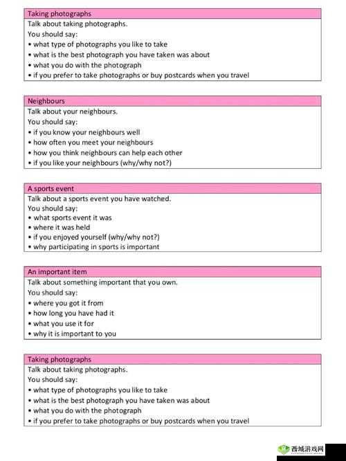 SpeakingEnglish 拍打 2：探索语言魅力之旅