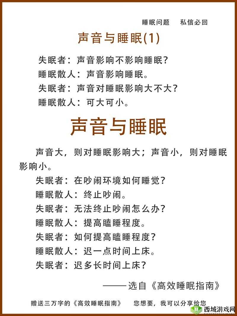 使用摇床和喘气声音的好处：提升睡眠质量
