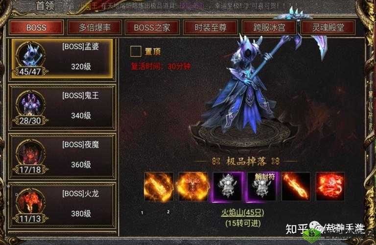 《传奇挂机:奥马寺庙36级Boss攻略秘籍》