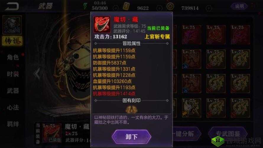 影之刃 2 新手秘籍:详解 PVP 对战打法攻略