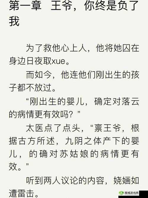 像疯了一样占有她:她是我的