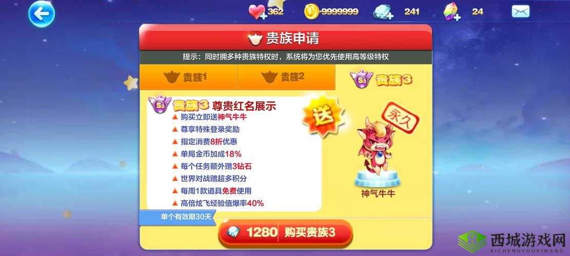 《天天酷跑》冒险贵族收益深度解析:投入与产出的全方位对比观察