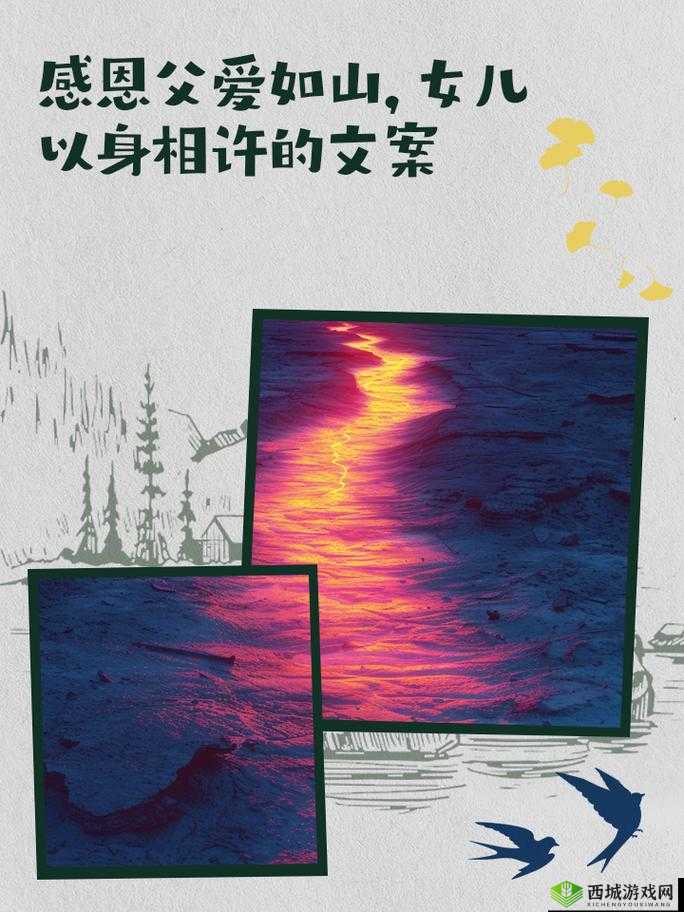 女儿为报父恩,今夜以身相许