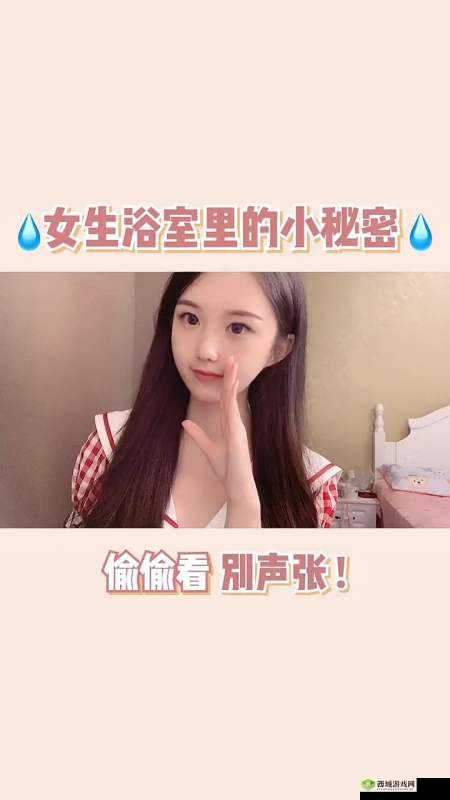 低语呢喃 1v2 陈今今：浴室里的秘密