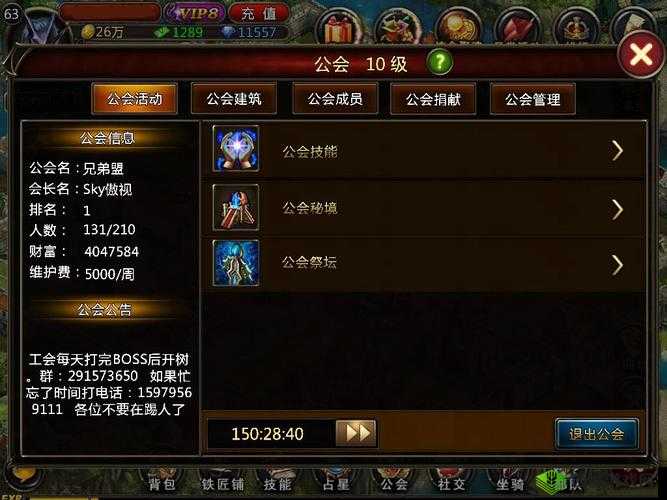 《新神曲》死亡秘境副本通关攻略