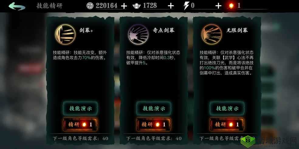 《影之刃》绝影平民最强技能链推荐:揭秘平民玩家的终极技能链配置与策略,独步江湖的平民技能链攻略