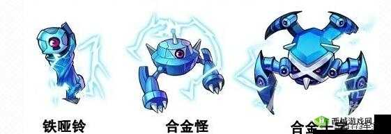 《去吧皮卡丘》5星精灵铁哑铃属性图鉴